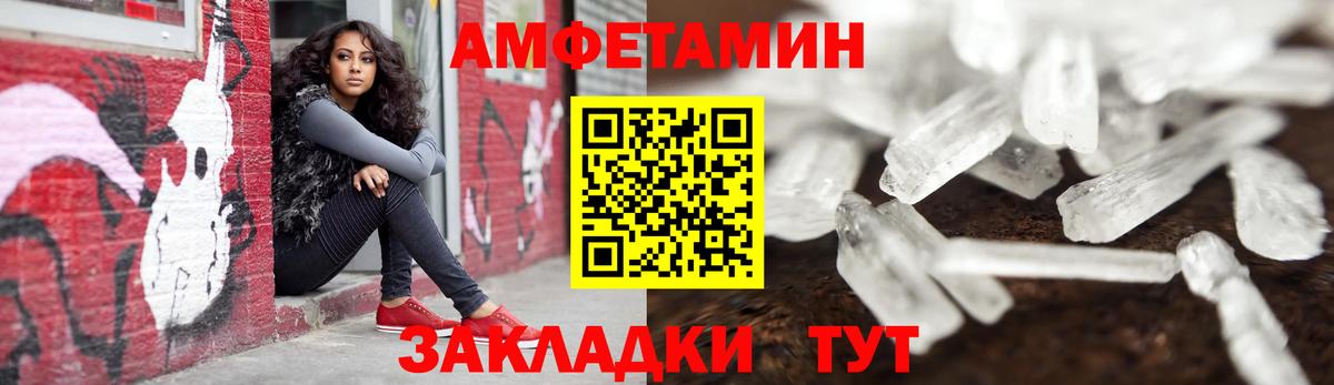 Амфетамин  Вход с VPN  Новотроицк  АМФЕТАМИН  Amphetamine Premium 