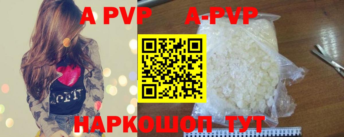 A-PVP крисы CK Новотроицк