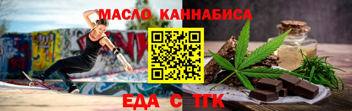 Canna-Cookies марихуана  Вход с VPN  Новотроицк 