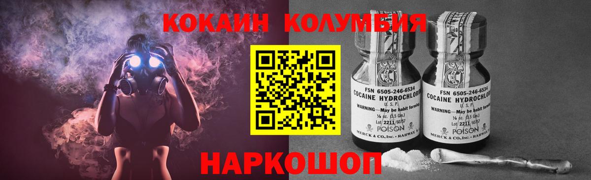 Cocaine Эквадор  Cocaine 97%  Вход с VPN  Новотроицк 