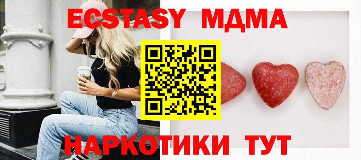 хочу наркоту  Вход с VPN  Новотроицк  Ecstasy  Экстази ешки  Экстази 300 mg 