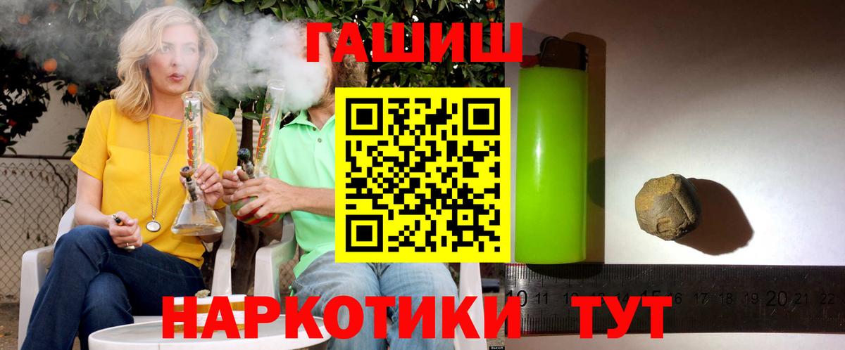 Новотроицк  ГАШ  Гашиш AMNESIA HAZE  Вход с VPN  ГАШИШ Premium 