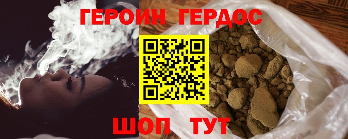 Новотроицк  ГЕРОИН Афган  Вход с VPN 