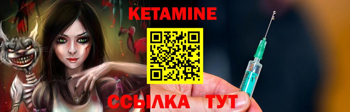 КЕТАМИН VHQ  Вход с VPN  Новотроицк  КЕТАМИН ketamine 