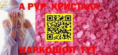 ALPHA PVP Тверь