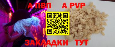ALPHA PVP Тверь