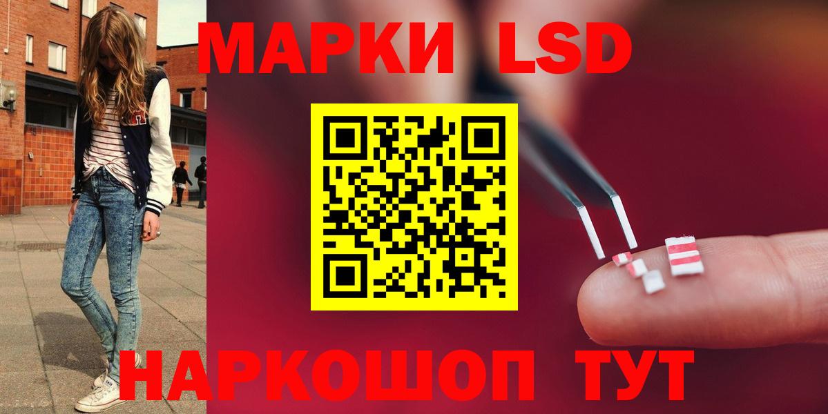 ЛСД экстази ecstasy Новотроицк