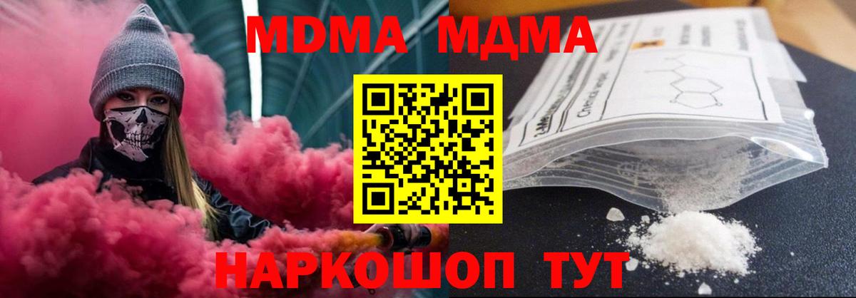 Новотроицк  МДМА VHQ  Вход с VPN 