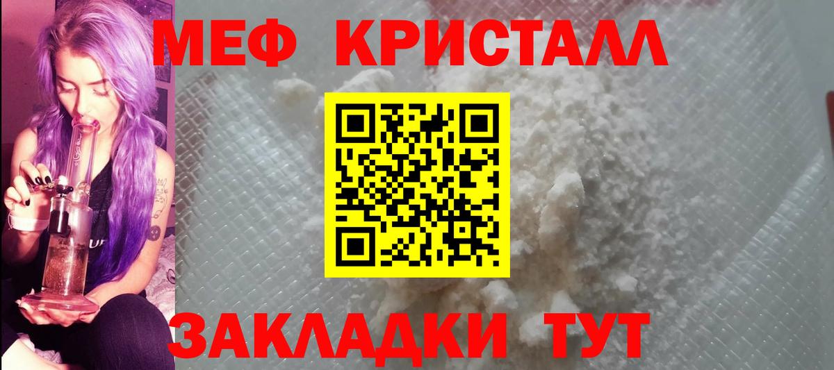 Новотроицк  Меф 4 MMC  Меф  МЕФ мяу мяу  Вход с VPN 