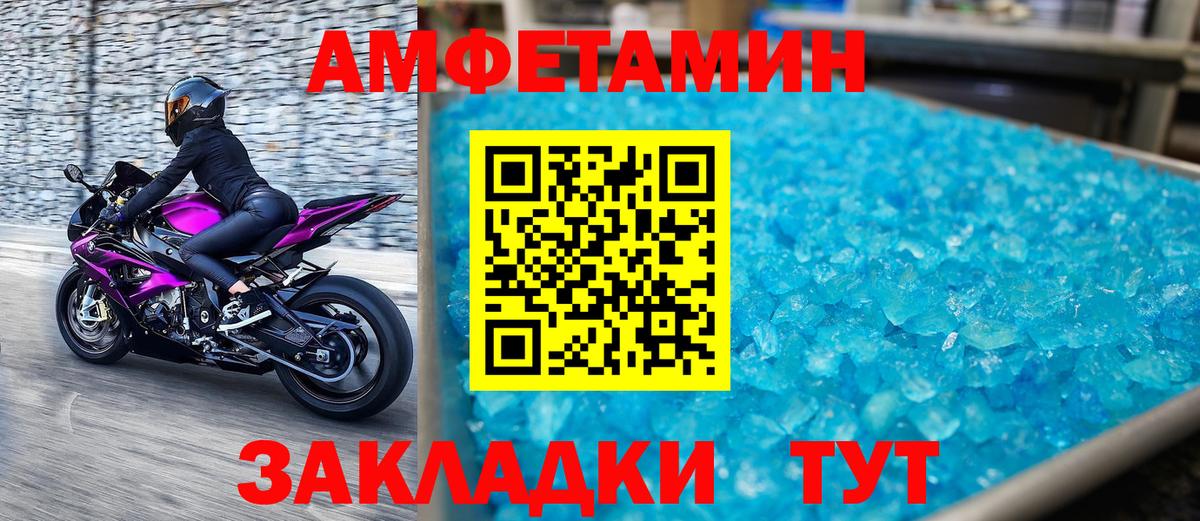 МЕТАМФЕТАМИН Декстрометамфетамин 99.9% Новотроицк