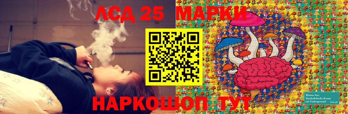 Новотроицк  Марки 25I-NBOMe  Вход с VPN  Марки 25I-NBOMe 1500мкг  Марки 25I-NBOMe 1500мкг 