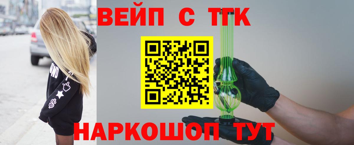 Дистиллят ТГК Wax  mega ТОР  Новотроицк  Дистиллят ТГК Wax  Вход с VPN 